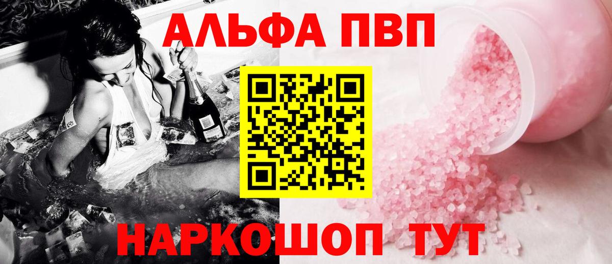 Ликино-Дулёво  Alpha-PVP СК  A PVP Crystall  Alpha-PVP  Вход с VPN 