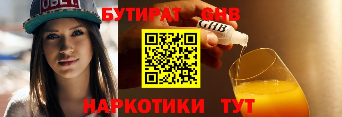 БУТИРАТ оксана  Вход с VPN  Бутират  Ликино-Дулёво 