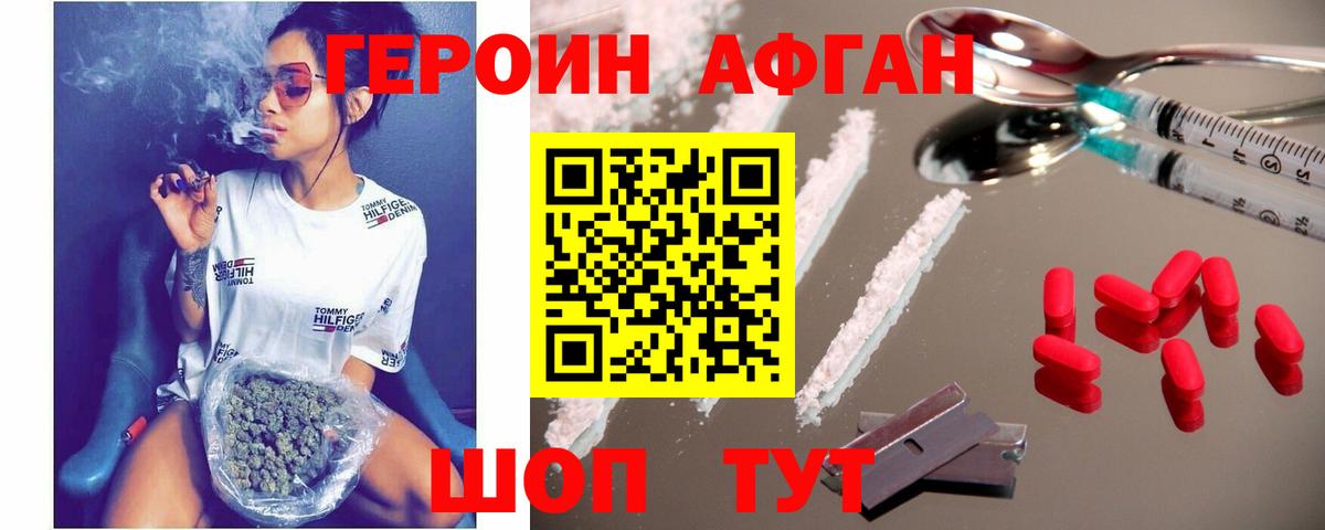 Героин белый Ликино-Дулёво