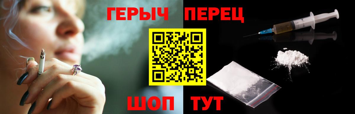 Героин герыч  Вход с VPN  Ликино-Дулёво 