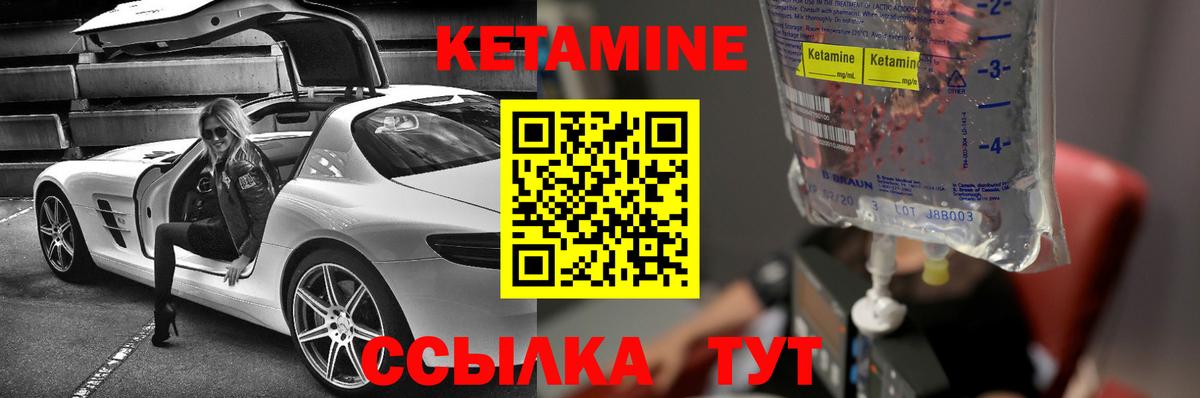 Ликино-Дулёво  Кетамин VHQ  Вход с VPN  Кетамин VHQ 