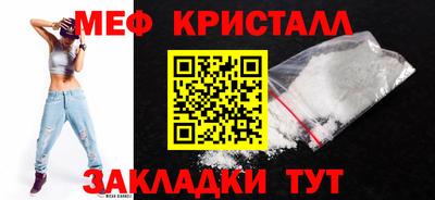 мяу мяу кристалл Донской