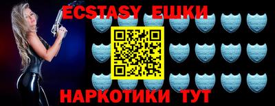 ECSTASY Свободный