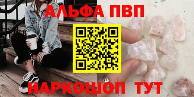 мяу мяу кристалл Донской