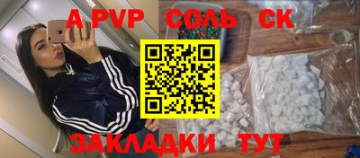 а пвп мука Донецк