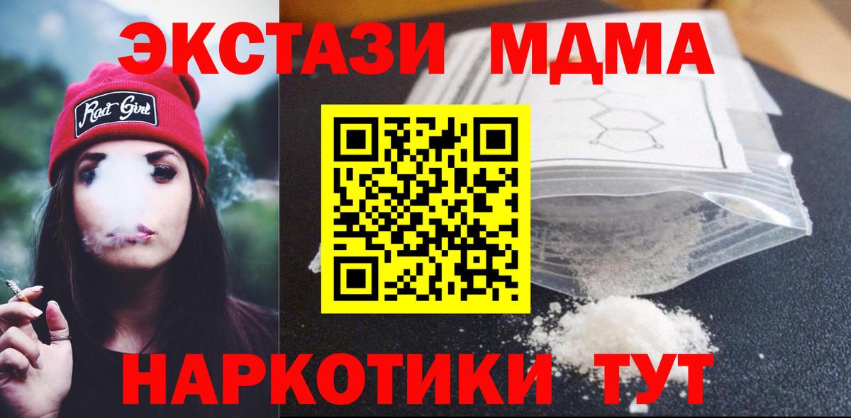 МДМА crystal  MDMA молли  Ликино-Дулёво  MDMA  Вход с VPN 