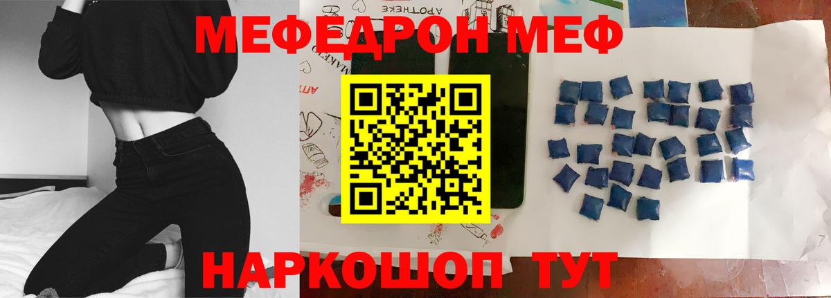 МЕФ кристаллы Ликино-Дулёво