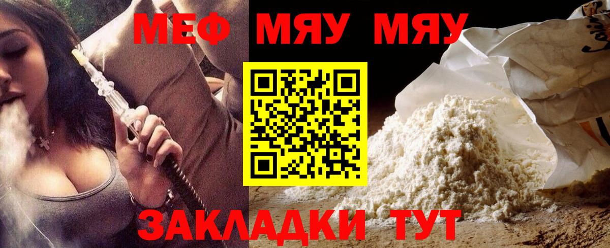 Мефедрон мяу мяу  МЕФ  Ликино-Дулёво  кракен как войти  Вход с VPN  МЯУ-МЯУ мука 
