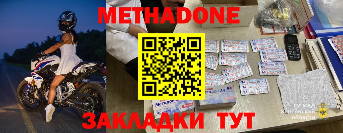 Метадон кристалл Ликино-Дулёво