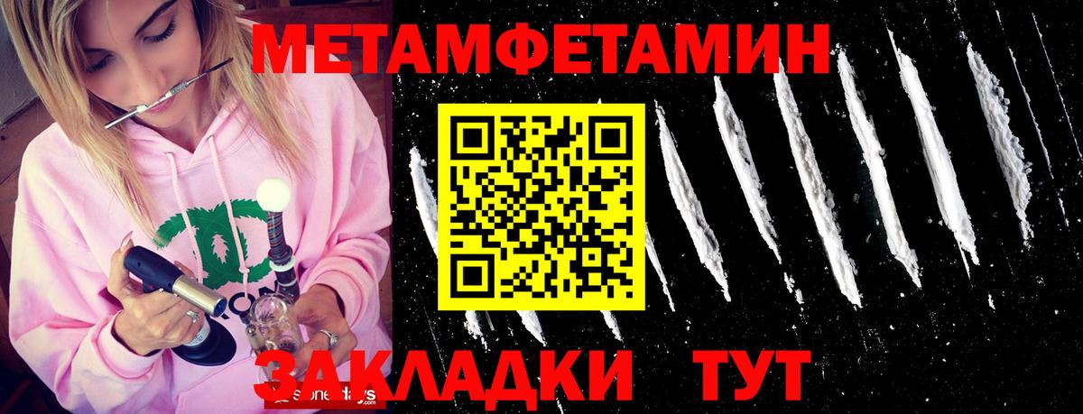 МЕТАМФЕТАМИН Methamphetamine  Вход с VPN  МЕТАМФЕТАМИН Methamphetamine  Ликино-Дулёво 
