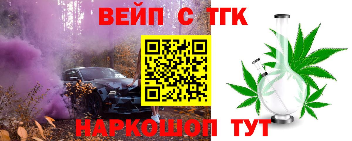 Ликино-Дулёво  Дистиллят ТГК Wax  Вход с VPN 